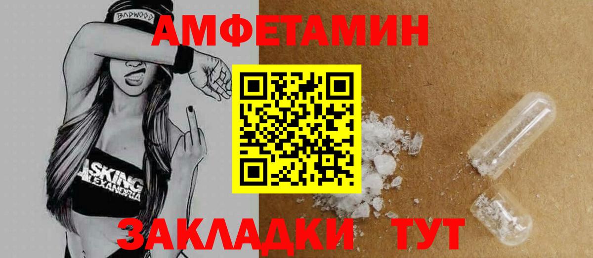 АМФЕТАМИН  Амфетамин  Апрелевка  Вход с VPN  Амфетамин 97% 