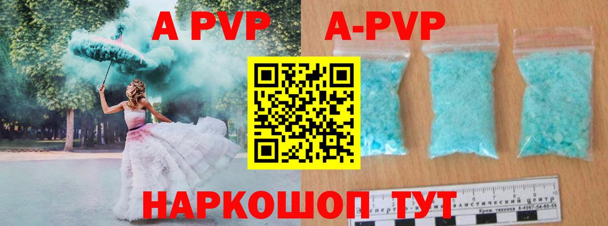 Alpha-PVP VHQ  APVP крисы CK  Апрелевка  как найти наркотики  Вход с VPN 