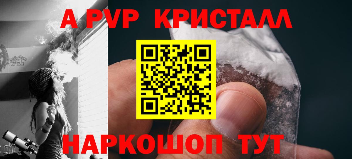Альфа ПВП Соль Апрелевка
