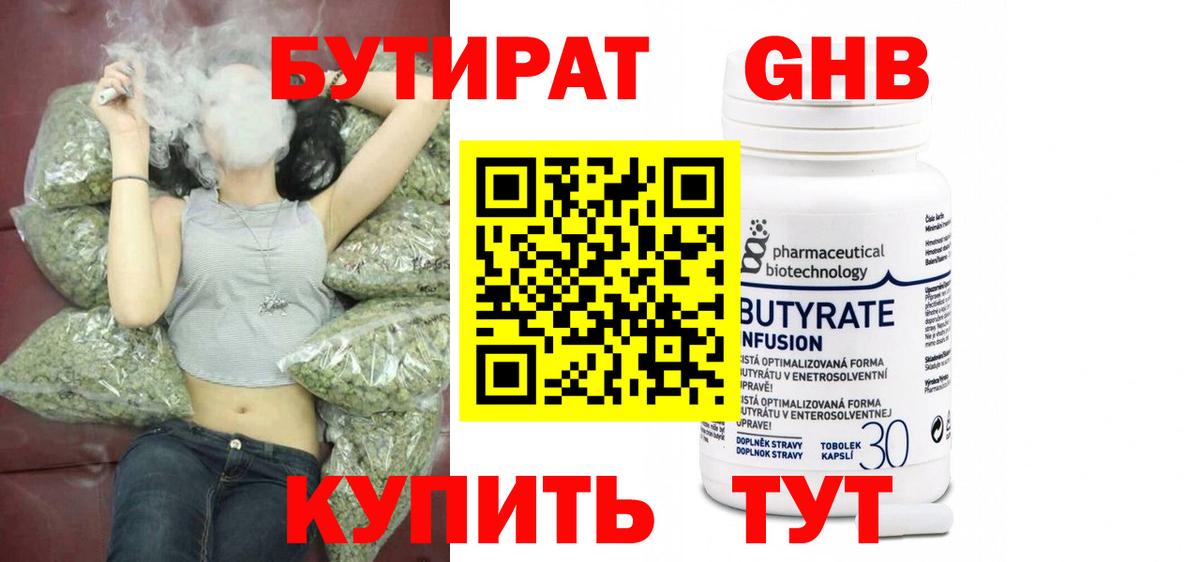 Бутират оксана Апрелевка