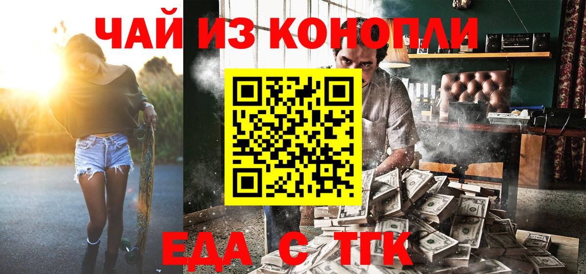 Апрелевка  Печенье с ТГК марихуана  Вход с VPN 