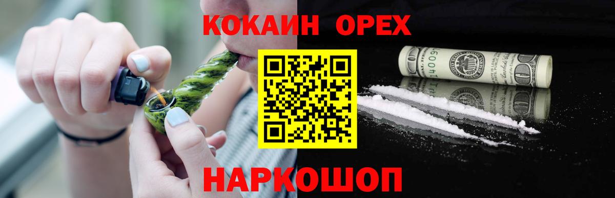 COCAIN Эквадор  КОКАИН Боливия  Вход с VPN  Апрелевка 