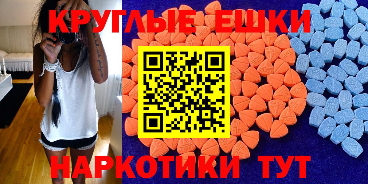 Экстази 300 mg Апрелевка