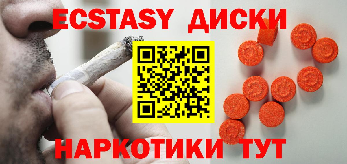 ЭКСТАЗИ VHQ  Вход с VPN  ЭКСТАЗИ TESLA  Апрелевка 