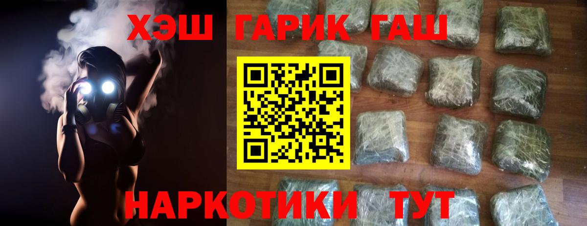 Гашиш хэш Апрелевка