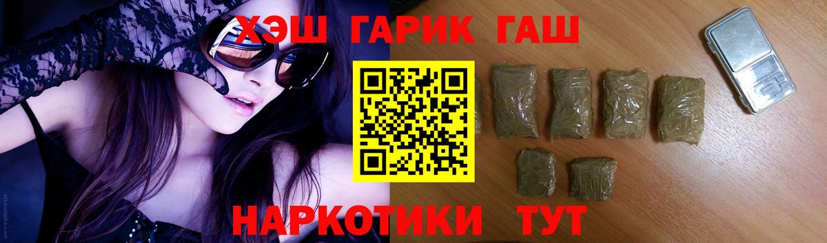 ГАШИШ гашик  Вход с VPN  ГАШИШ  Апрелевка 