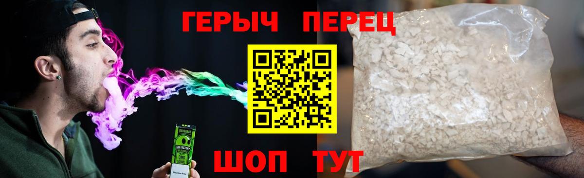 ГЕРОИН Heroin  Вход с VPN  Апрелевка 