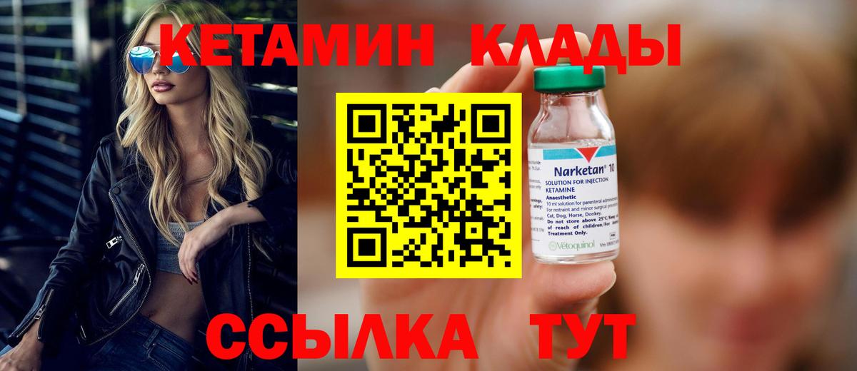 Кетамин VHQ  Кетамин ketamine  Вход с VPN  Апрелевка 