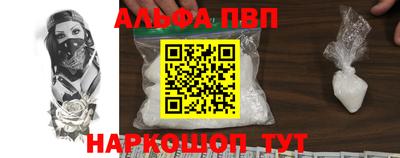 герыч Апшеронск
