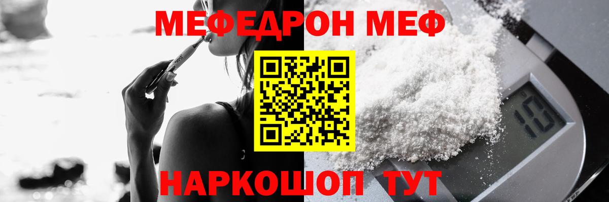 МЯУ-МЯУ кристаллы  МЯУ-МЯУ мука  как найти закладки  МЯУ-МЯУ  Апрелевка  Вход с VPN 