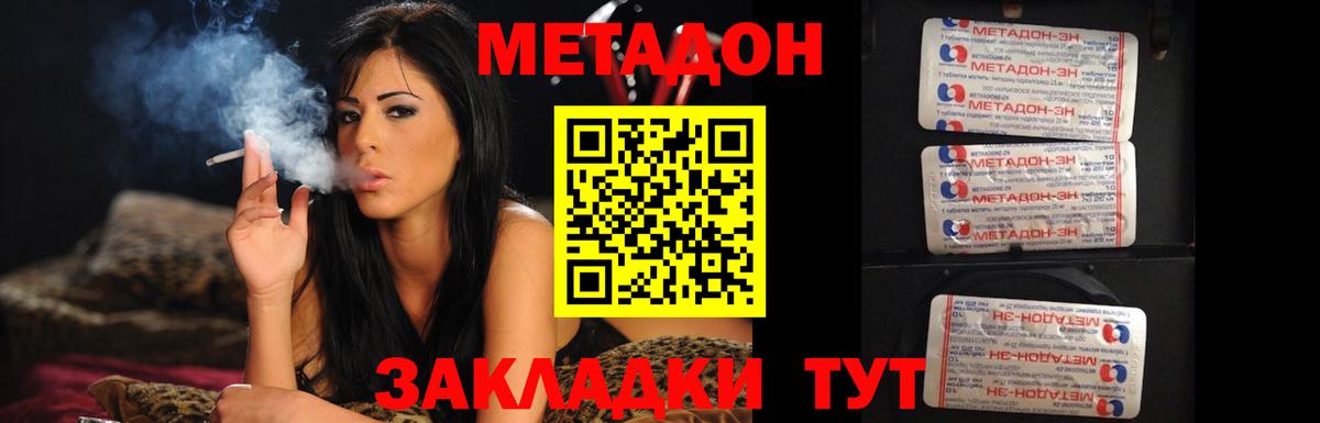 Апрелевка  МЕТАДОН мёд  Вход с VPN  Метадон VHQ 