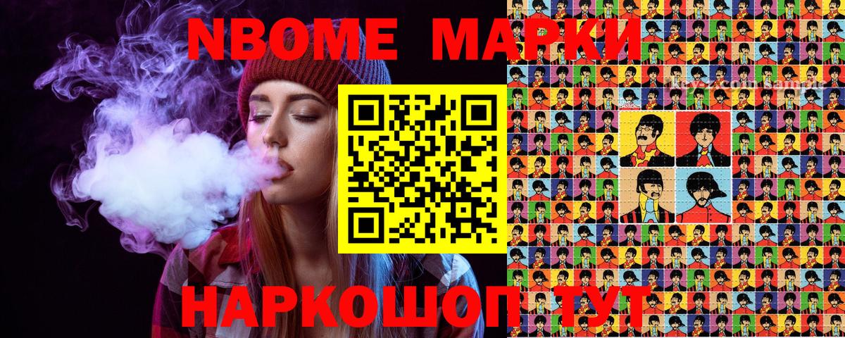 как найти закладки  Марки 25I-NBOMe  Вход с VPN  Наркотические марки 1500мкг  Апрелевка 