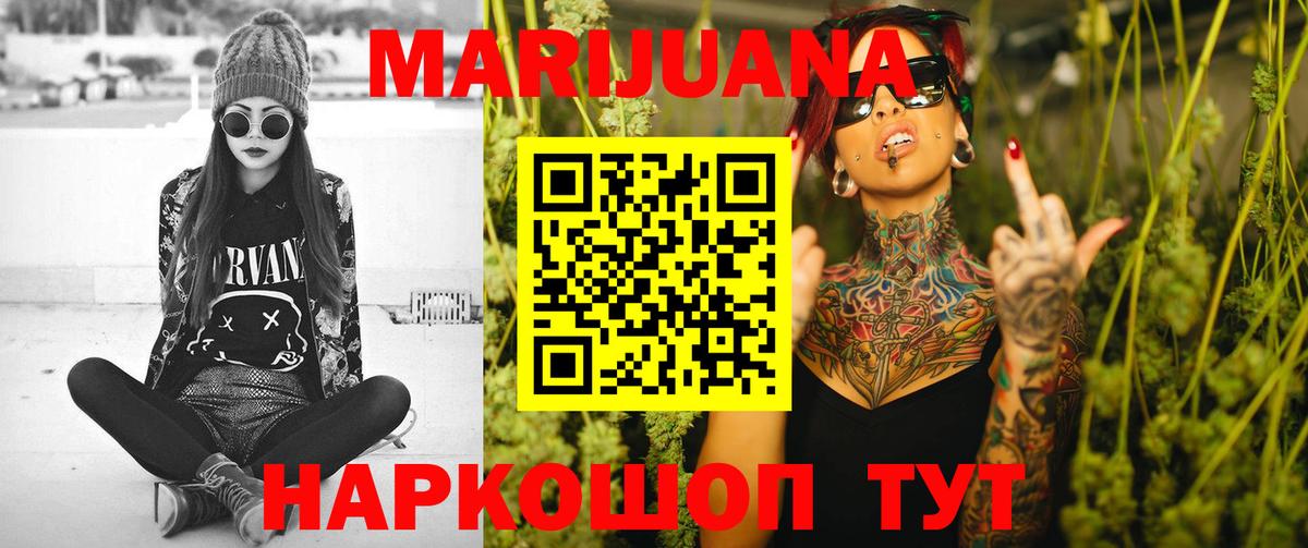МАРИХУАНА конопля  Канабис LSD WEED  Бошки Шишки планчик  Апрелевка  Конопля Amnesia  Вход с VPN 